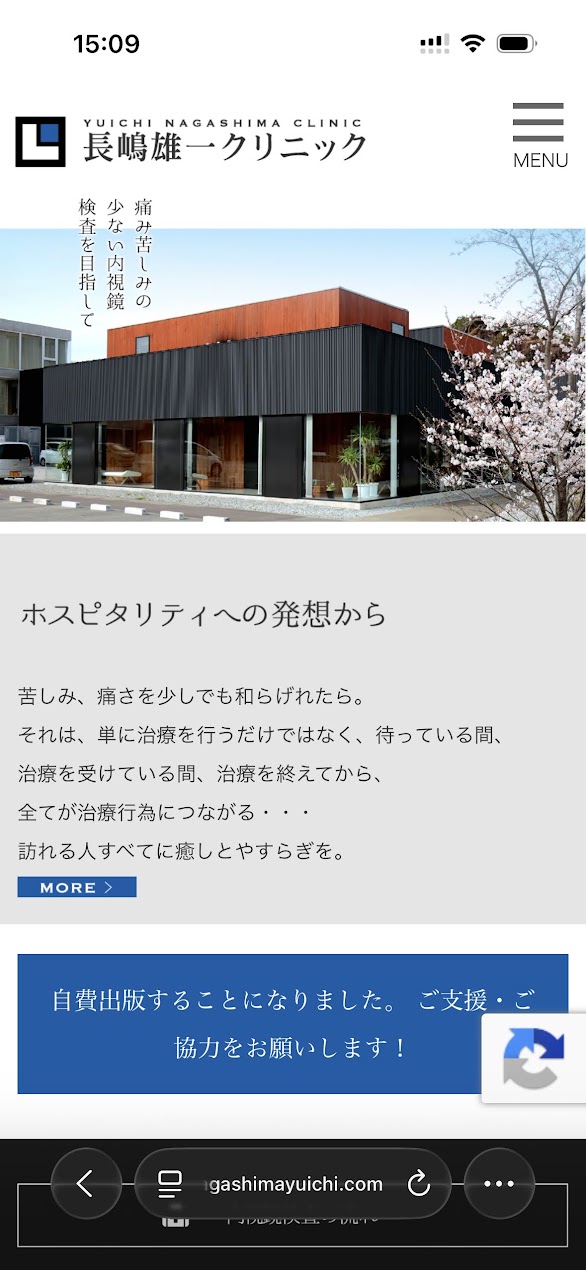 スマートフォン