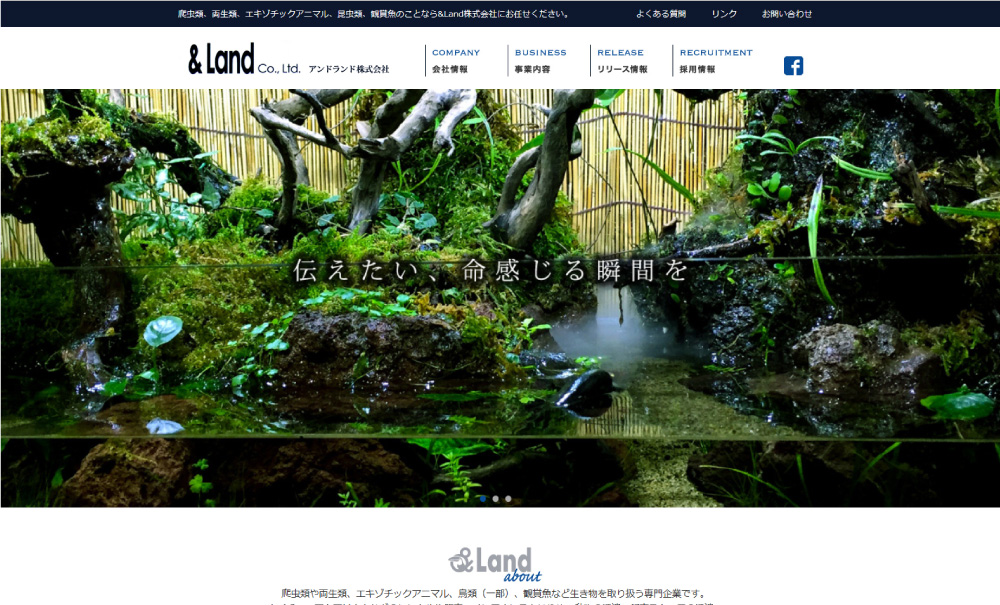andLand株式会社