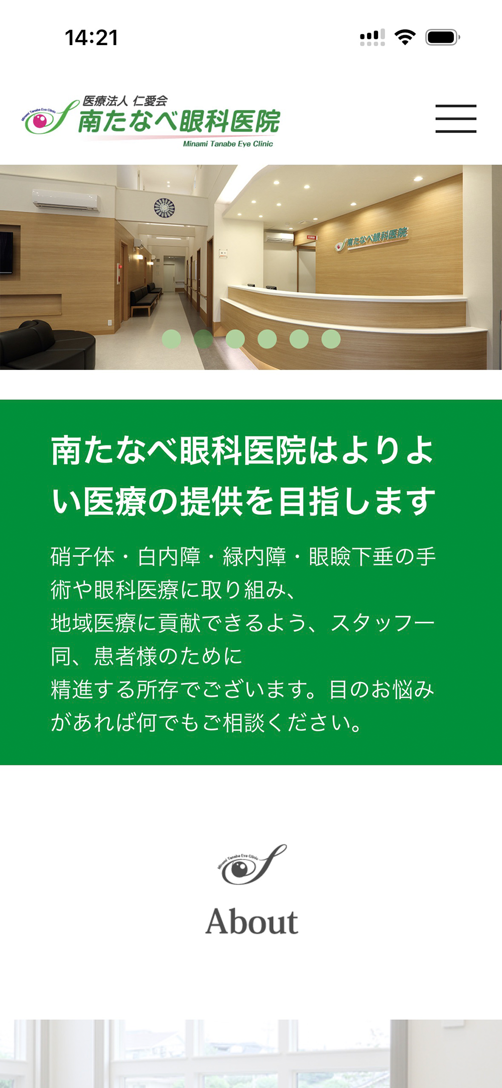 スマートフォン