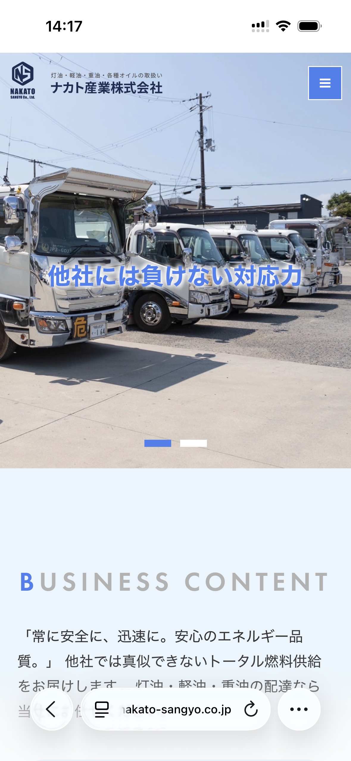 スマートフォン