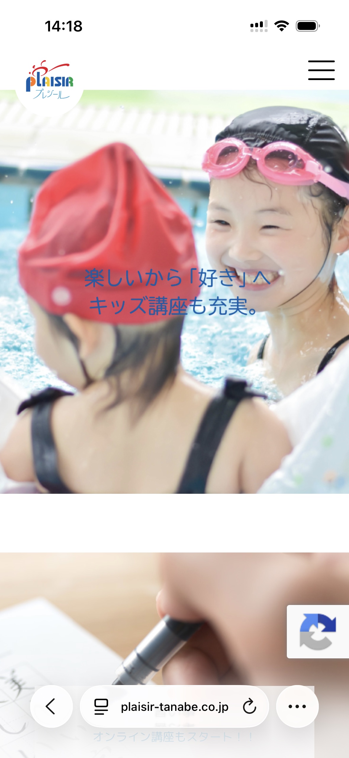 スマートフォン