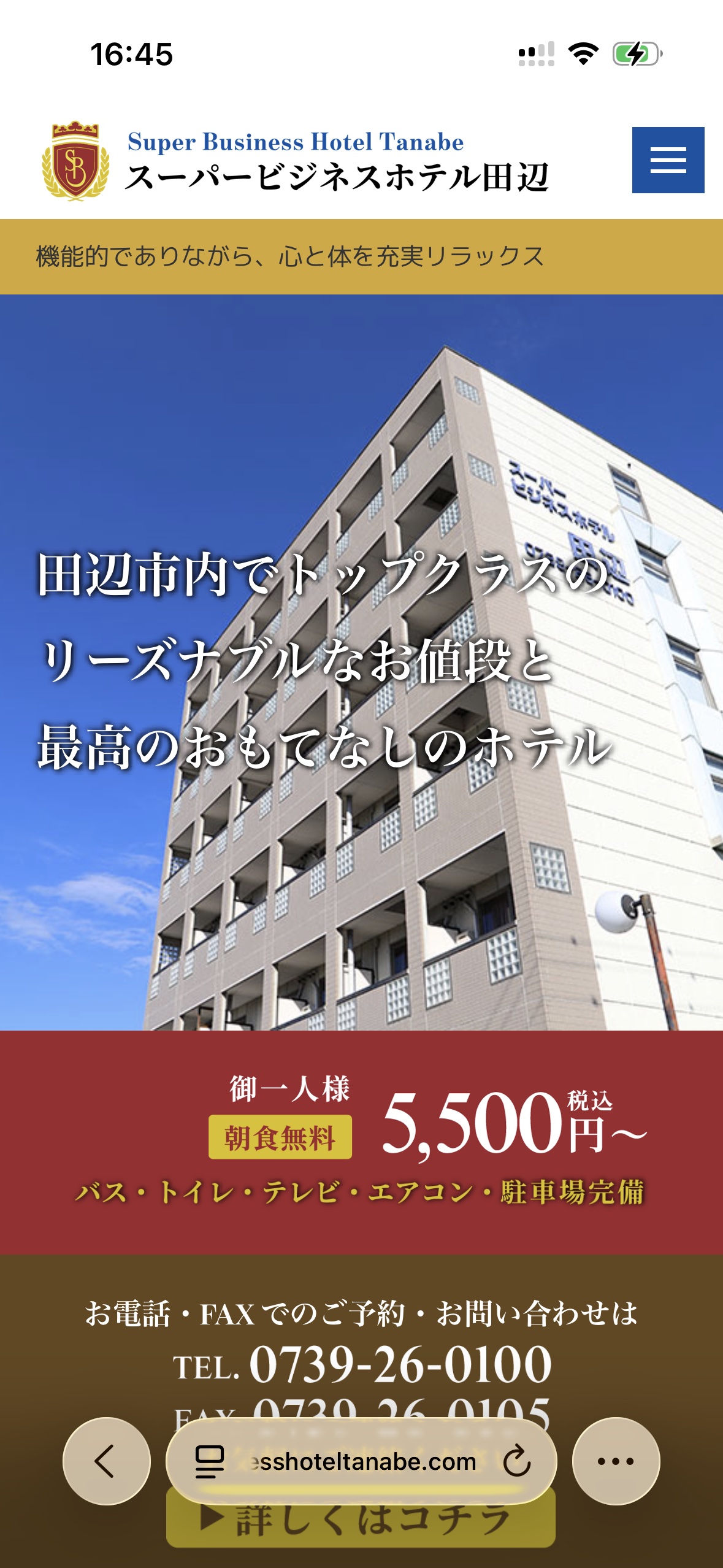 スマートフォン