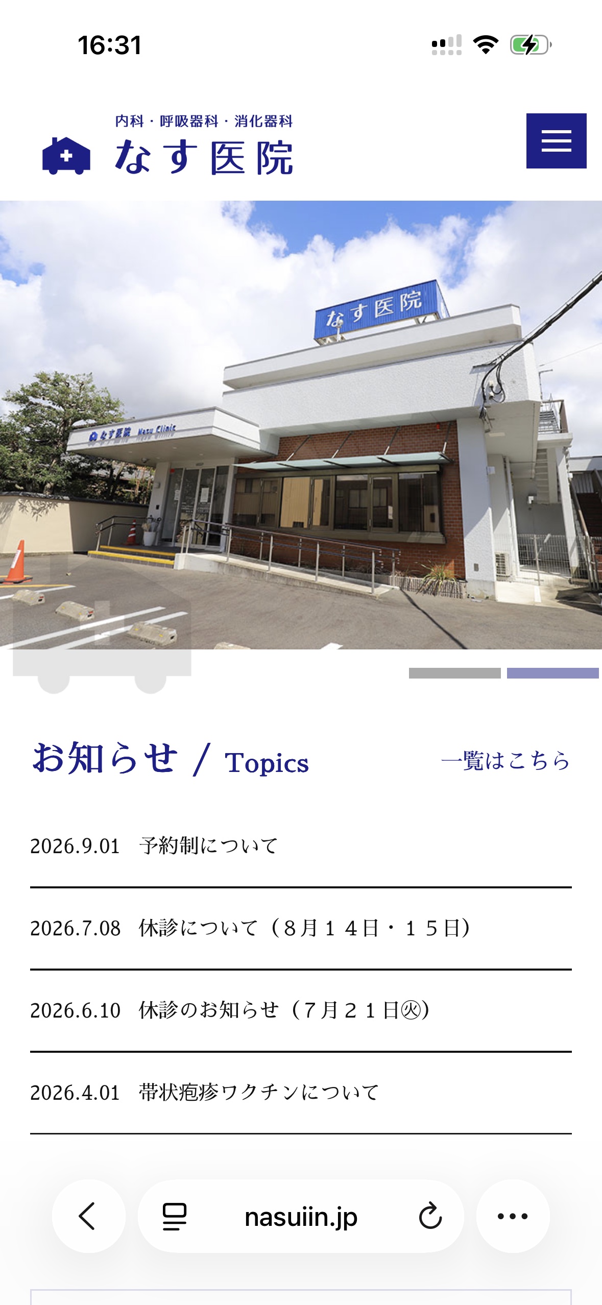 スマートフォン