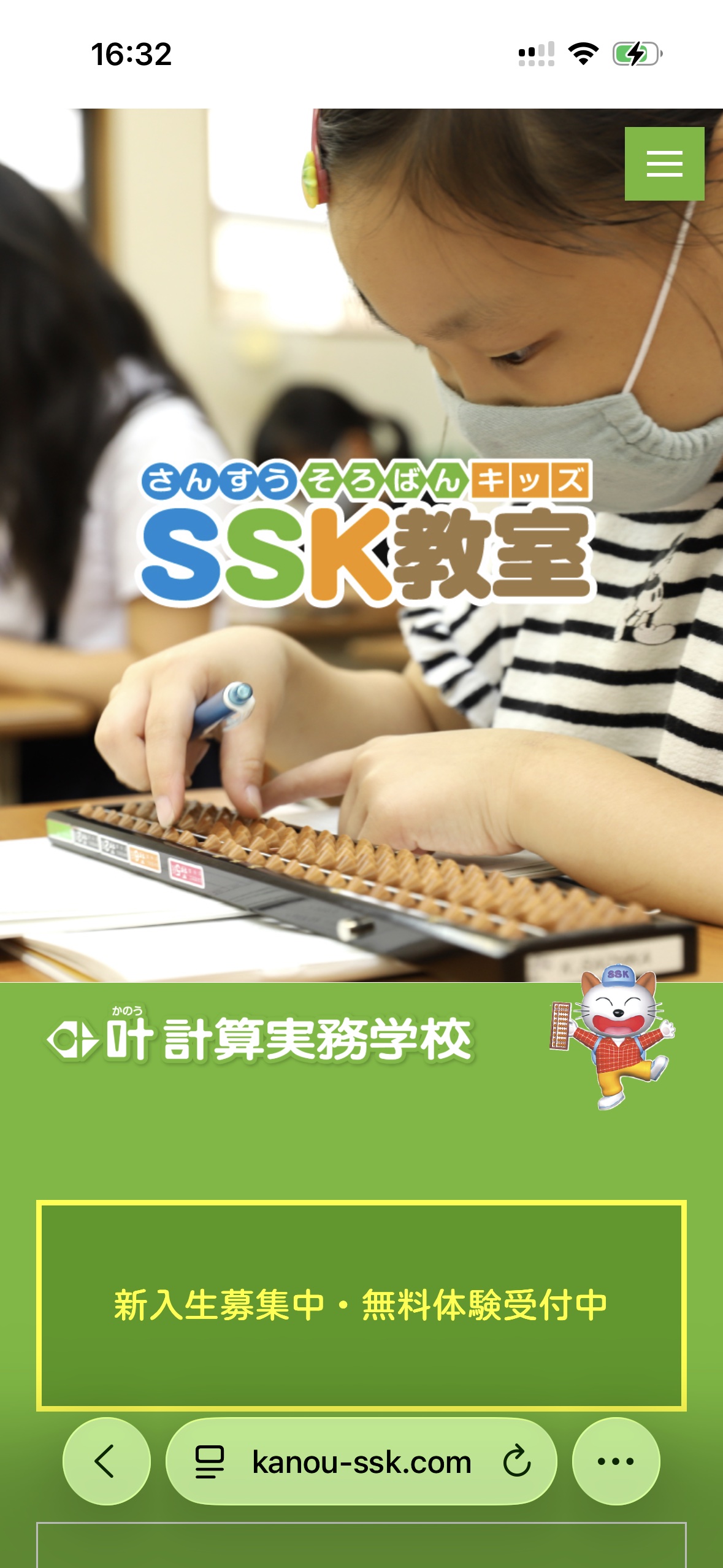 スマートフォン
