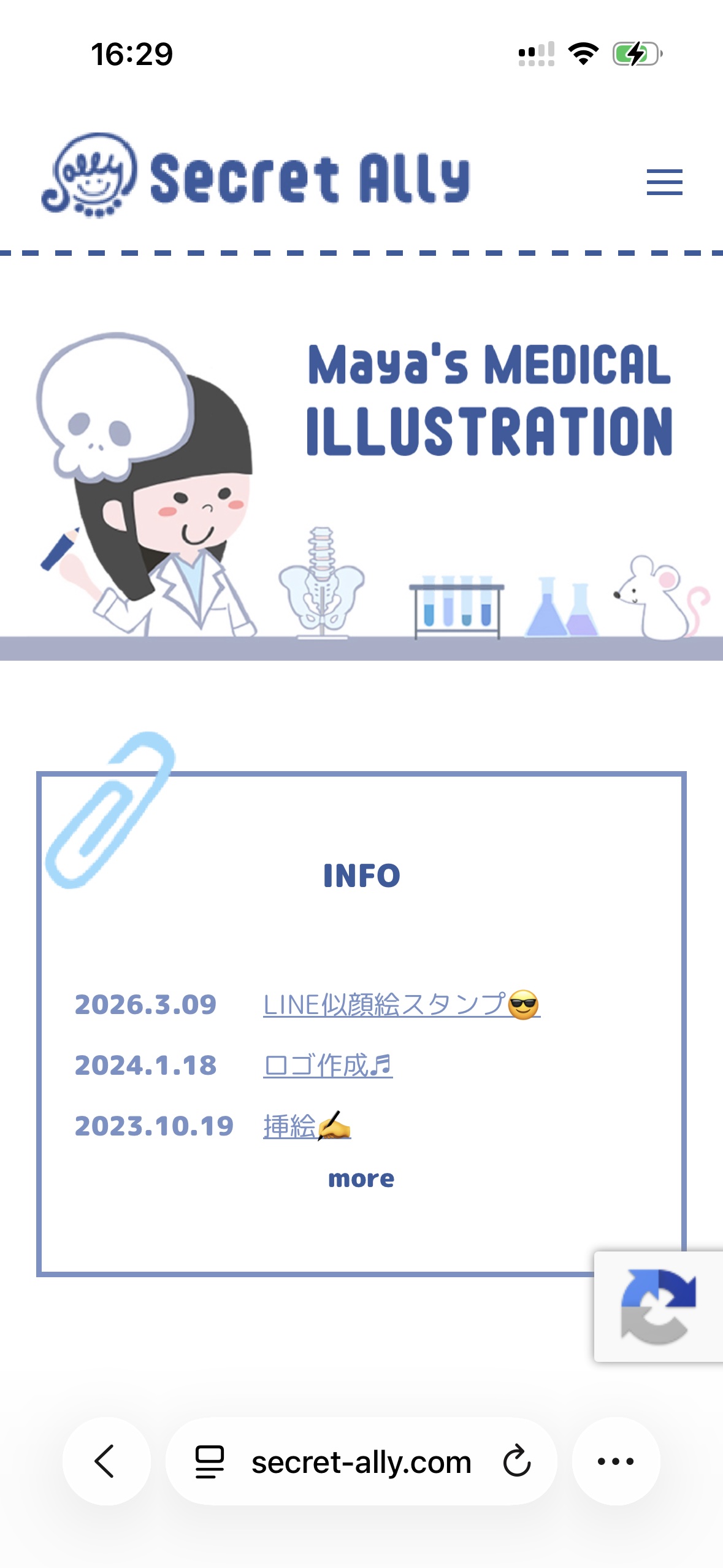 スマートフォン