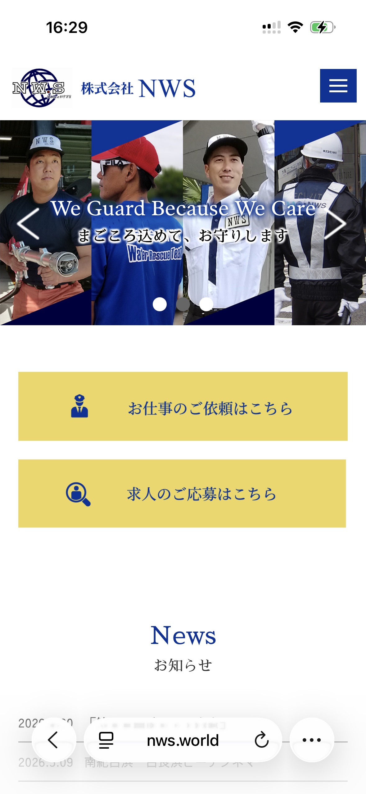 スマートフォン