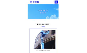 株式会社美装