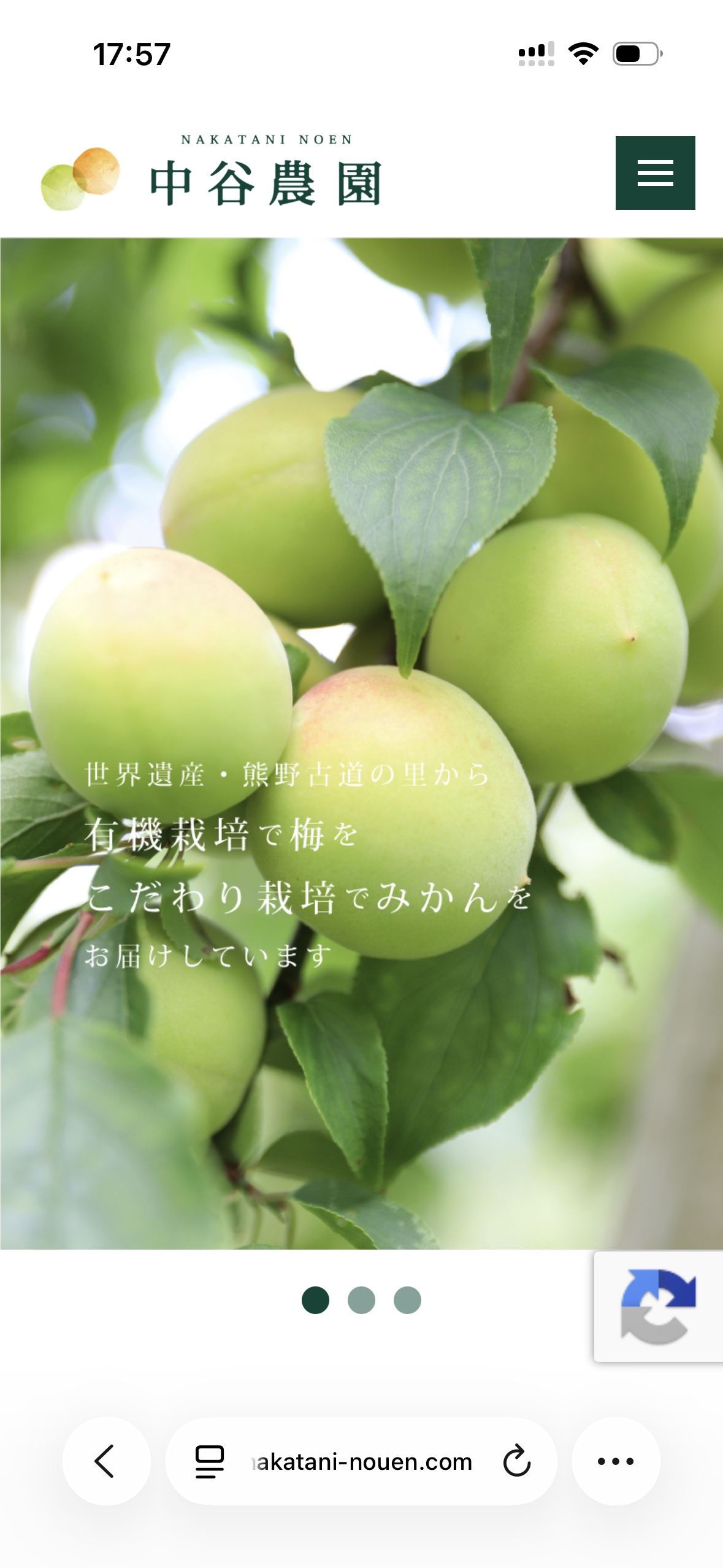 スマートフォン