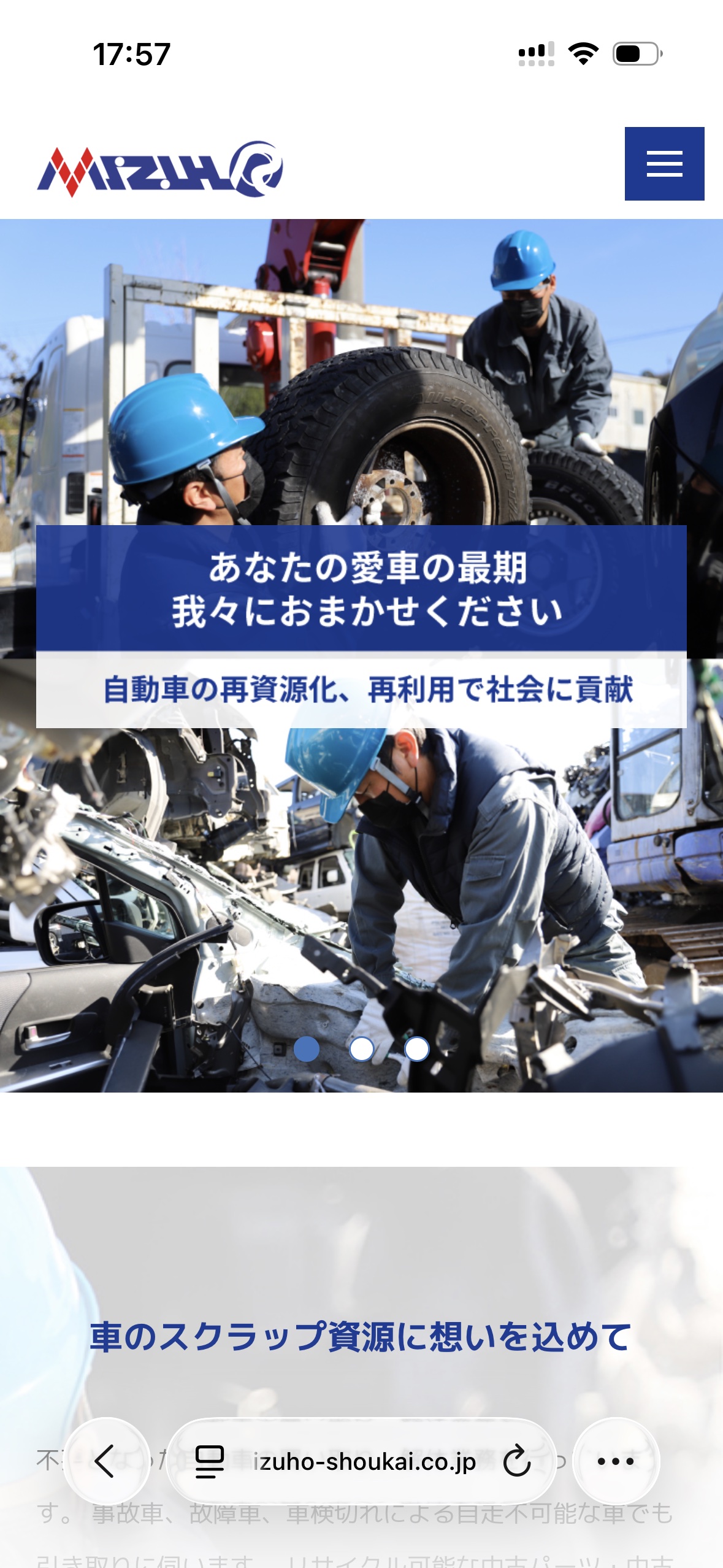スマートフォン