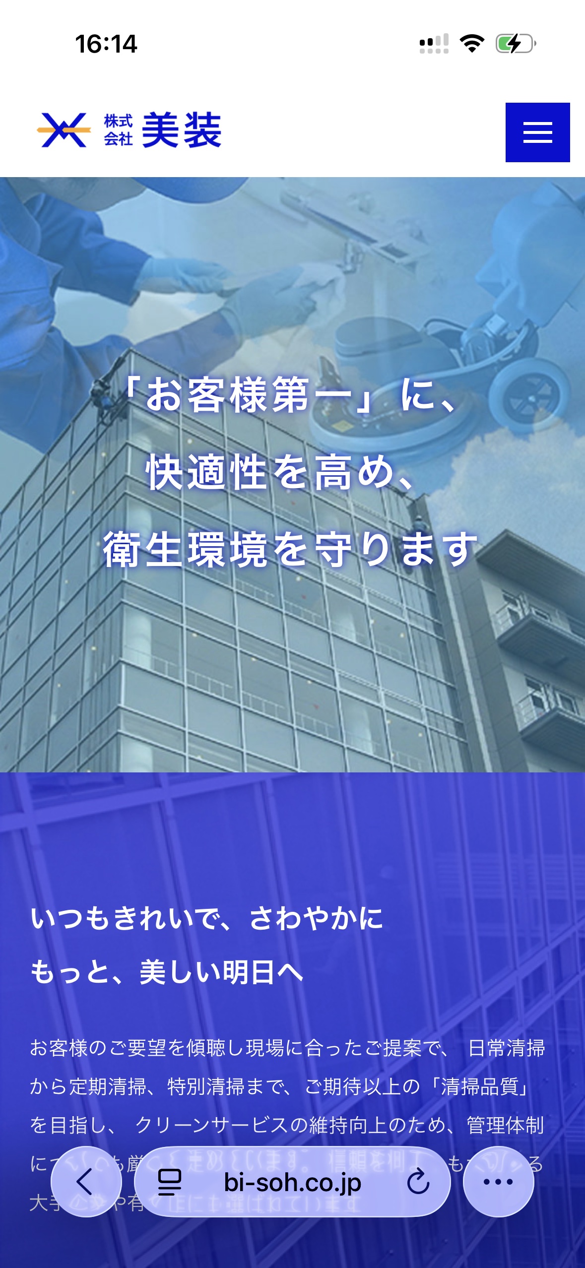 スマートフォン