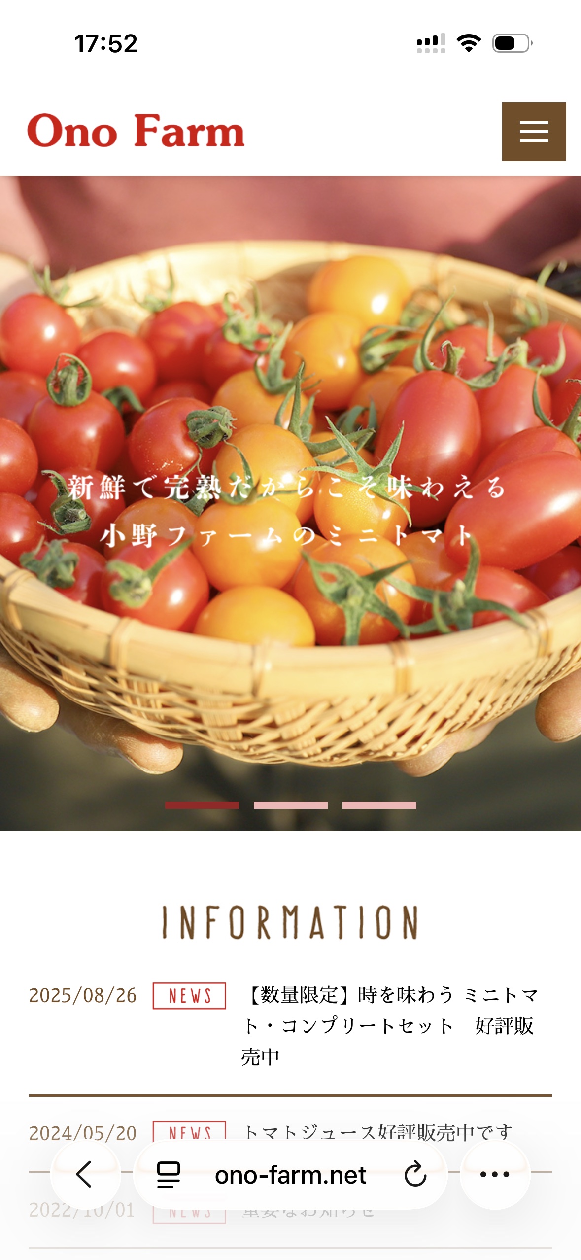 スマートフォン