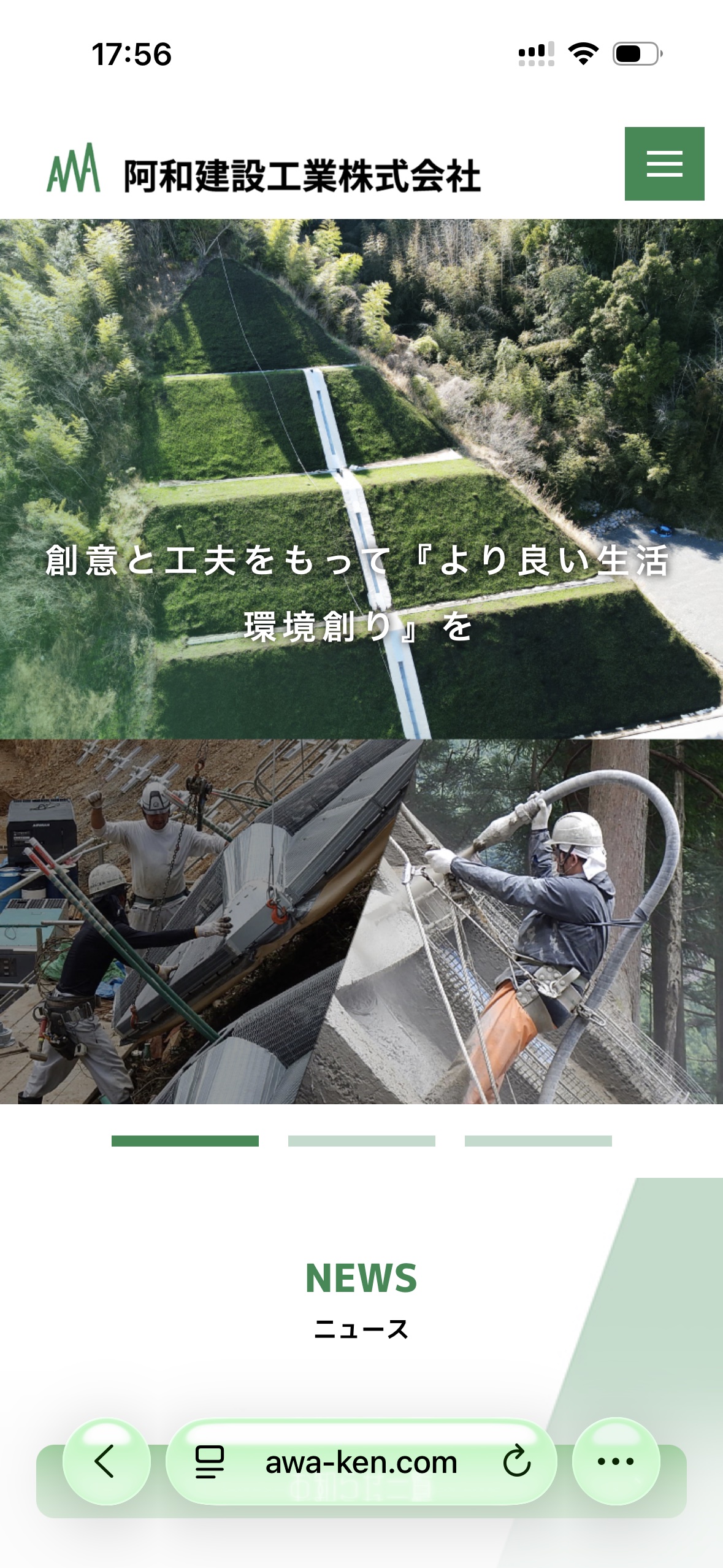 スマートフォン