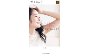 TN クリニック