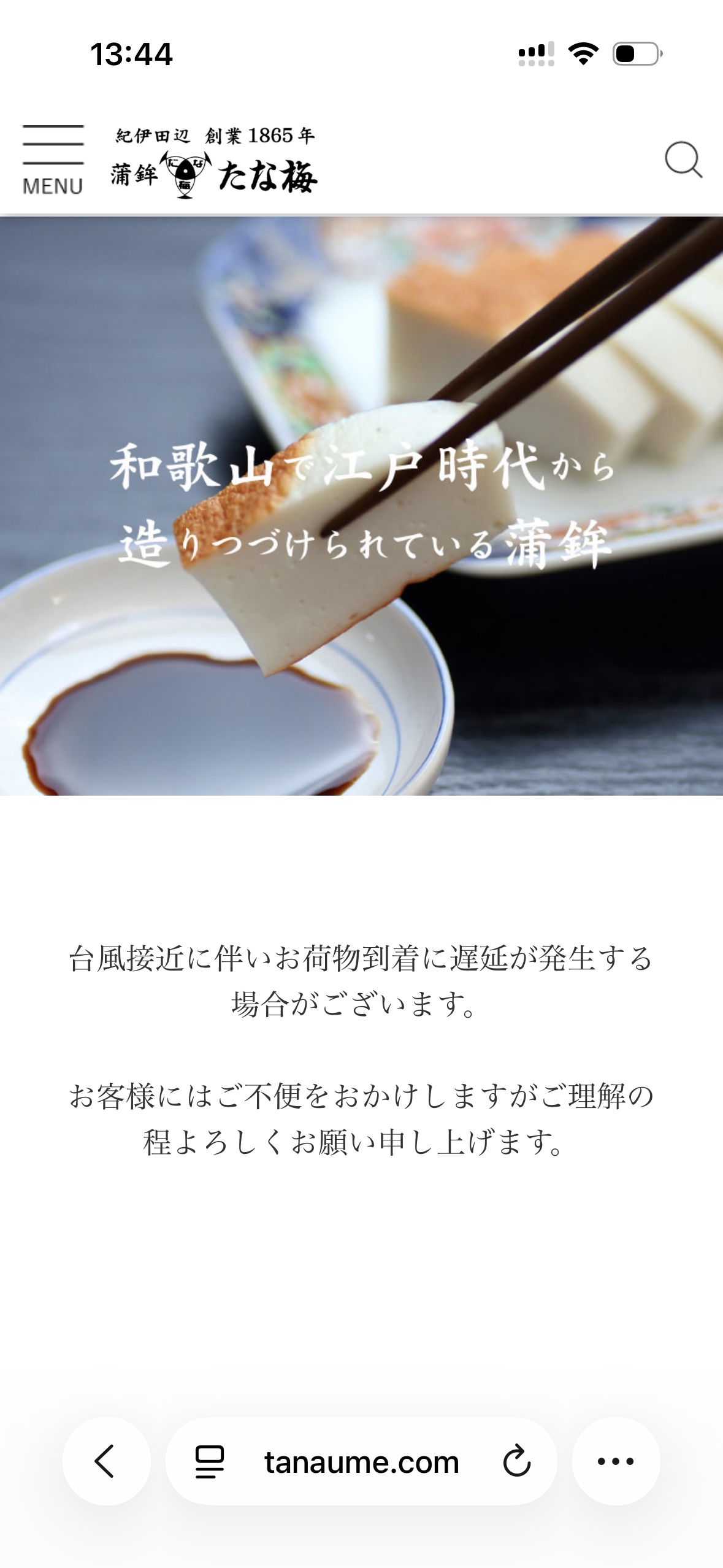スマートフォン