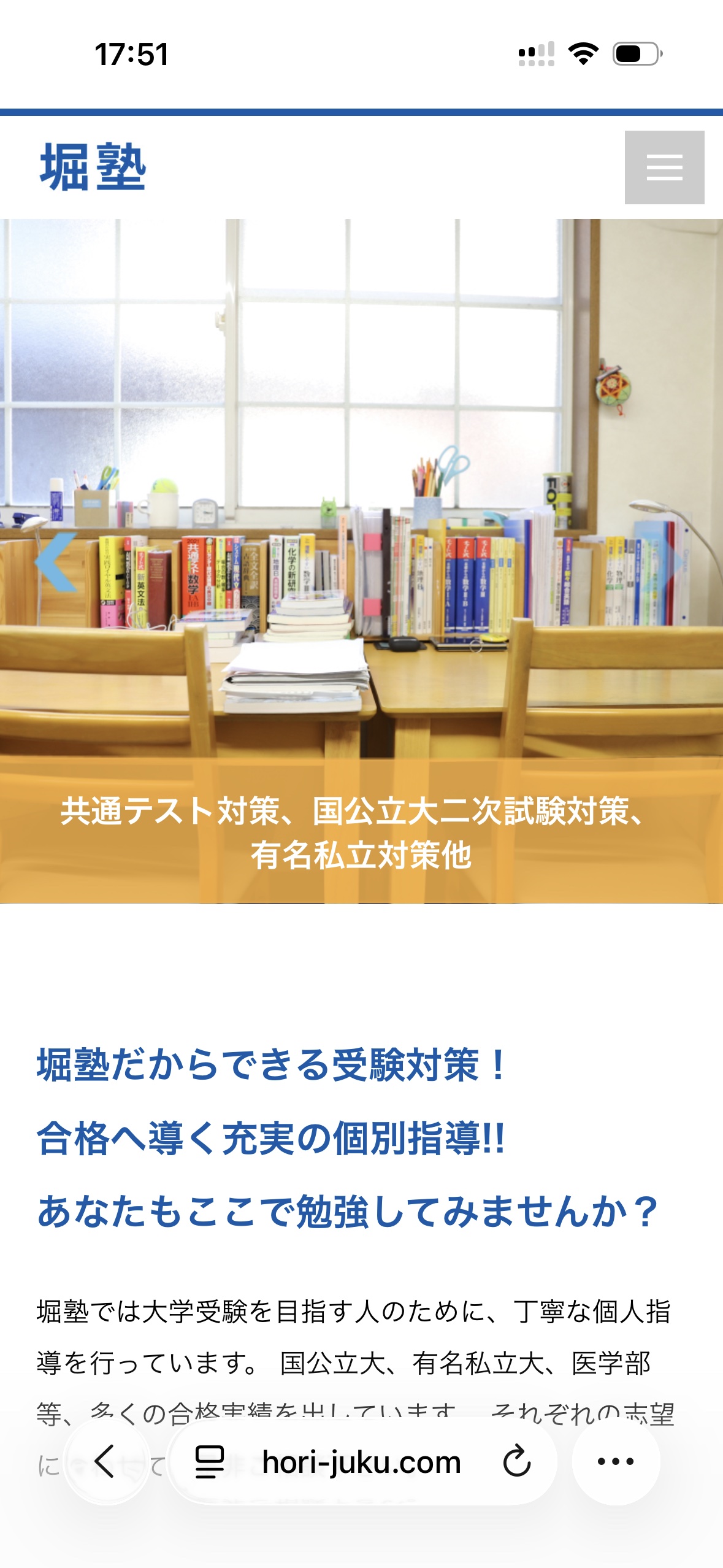 スマートフォン