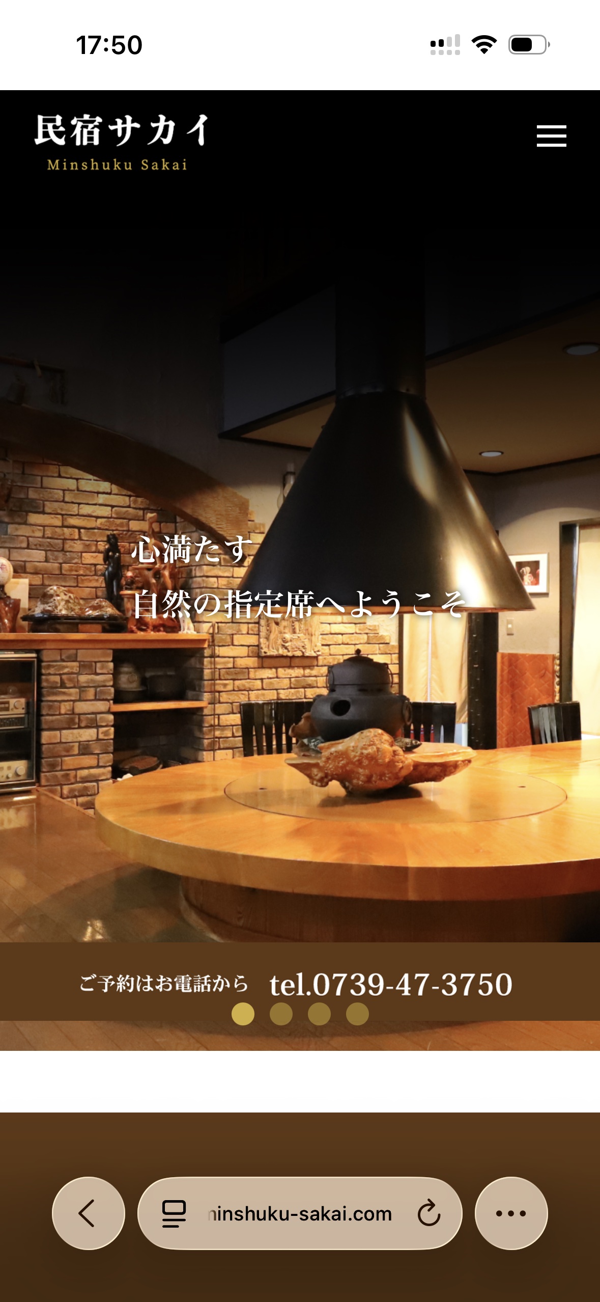 スマートフォン