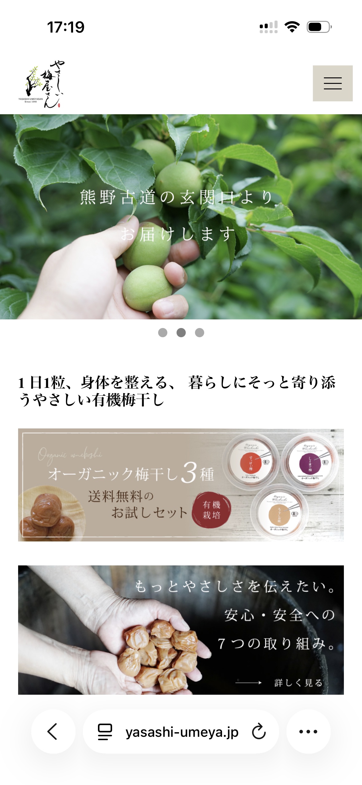 スマートフォン