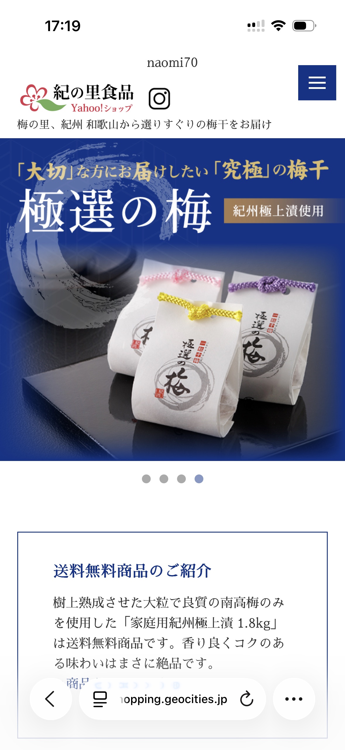 スマートフォン