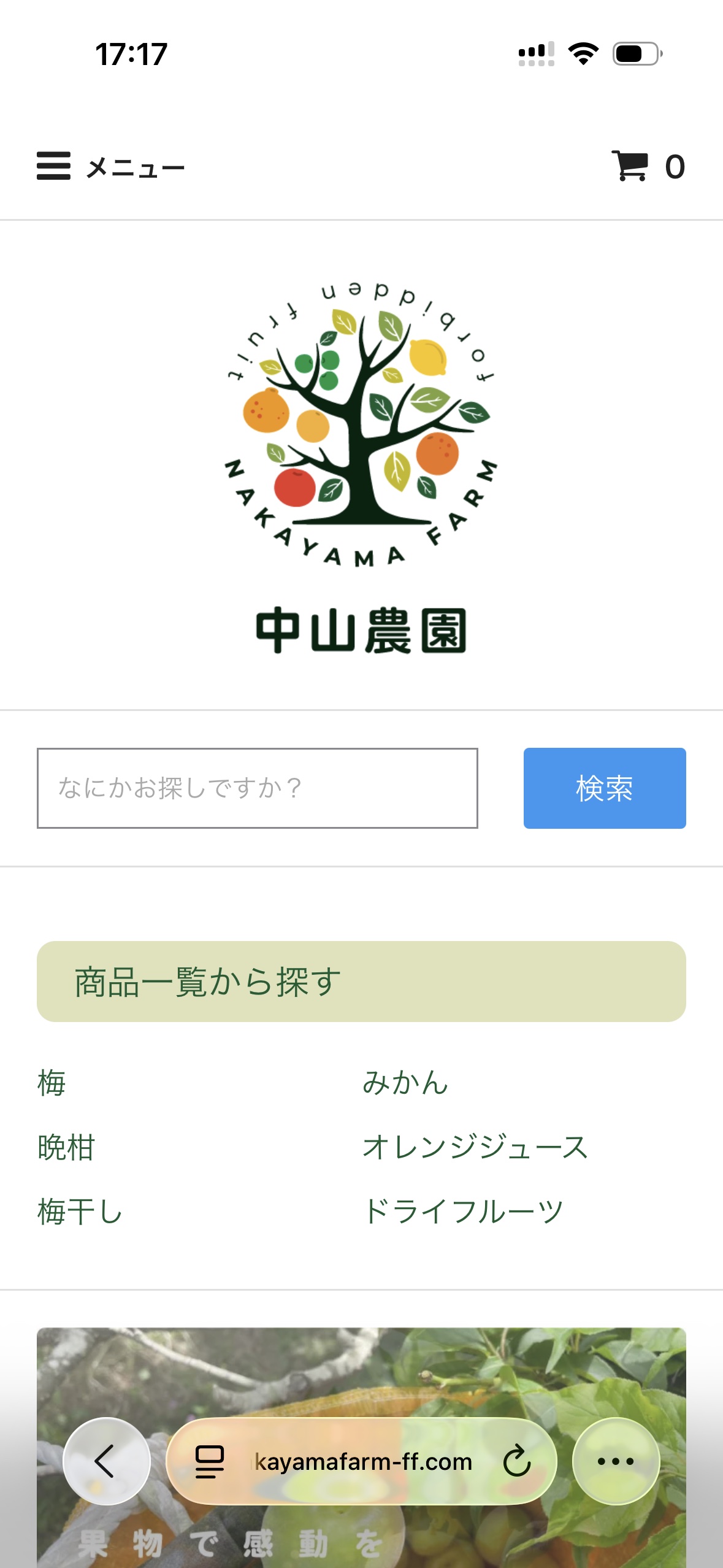 スマートフォン