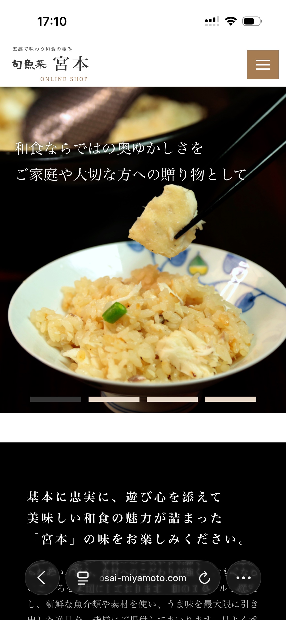 スマートフォン