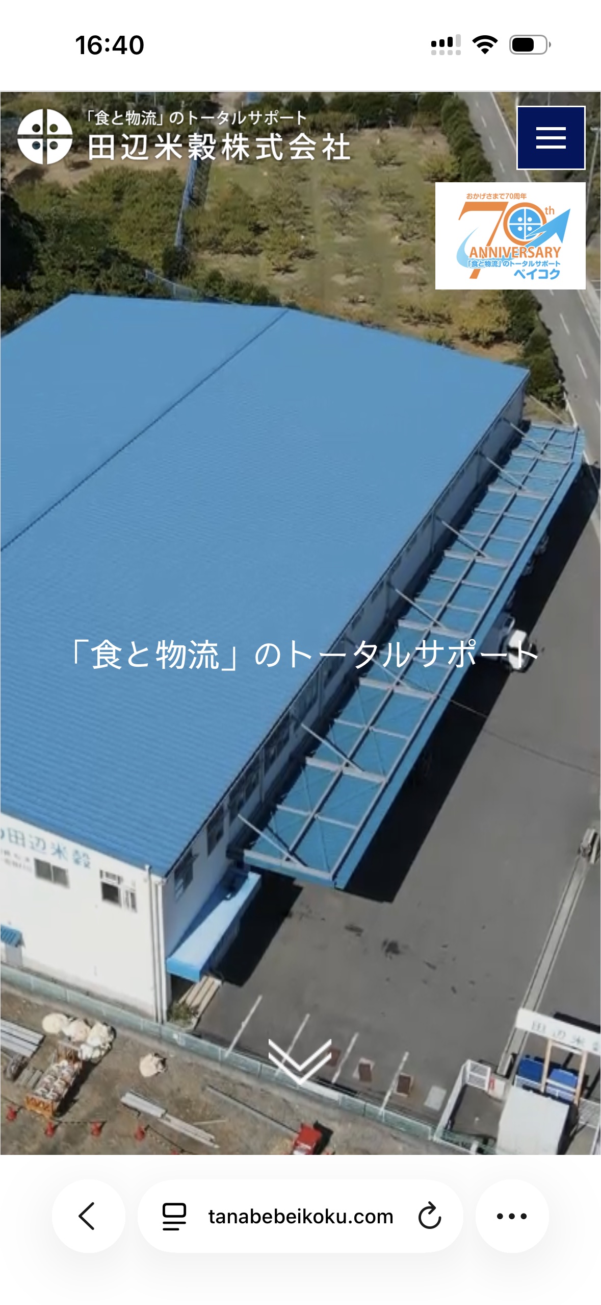 スマートフォン