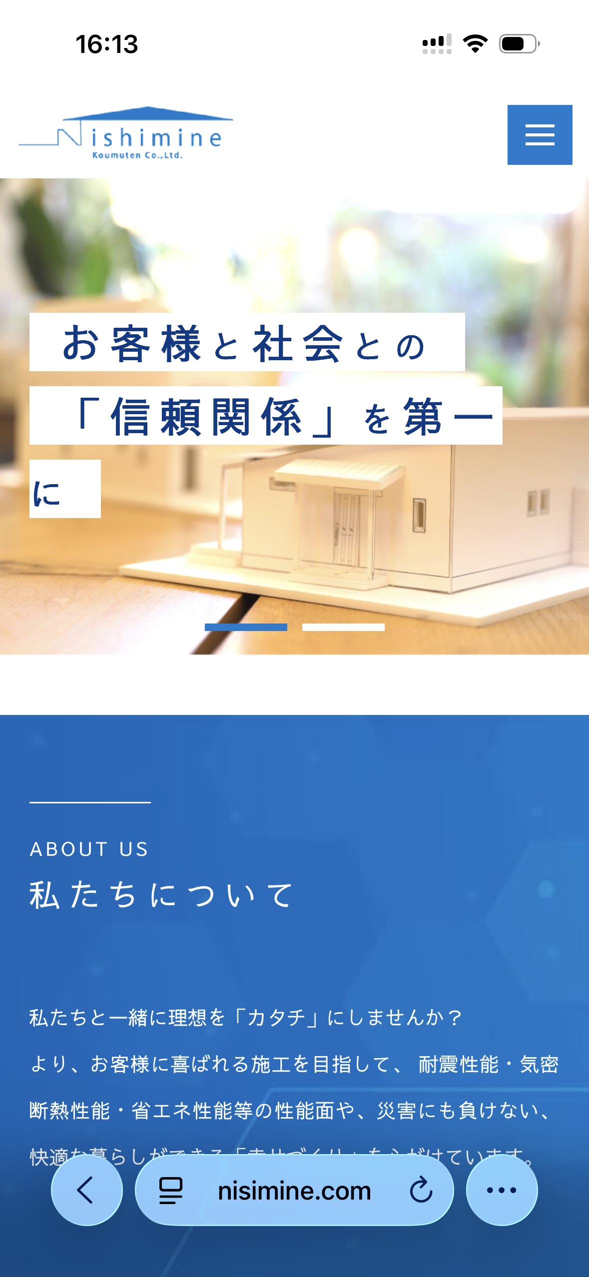 スマートフォン