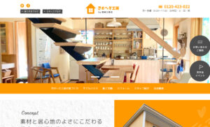 きのへそ工房