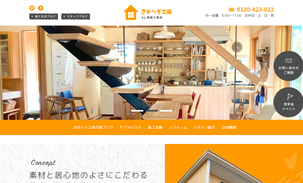 きのへそ工房