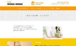 きのへそ工房