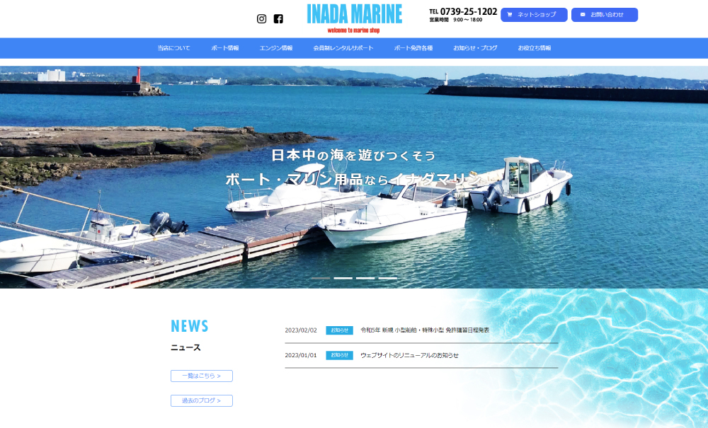 INADA MARINE