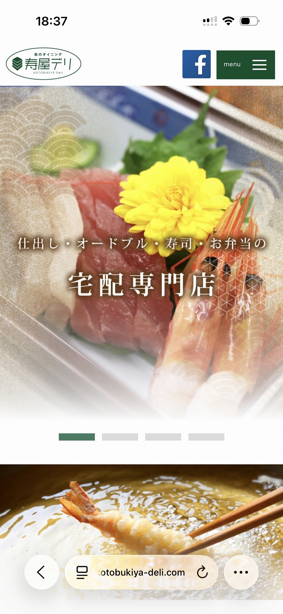 スマートフォン