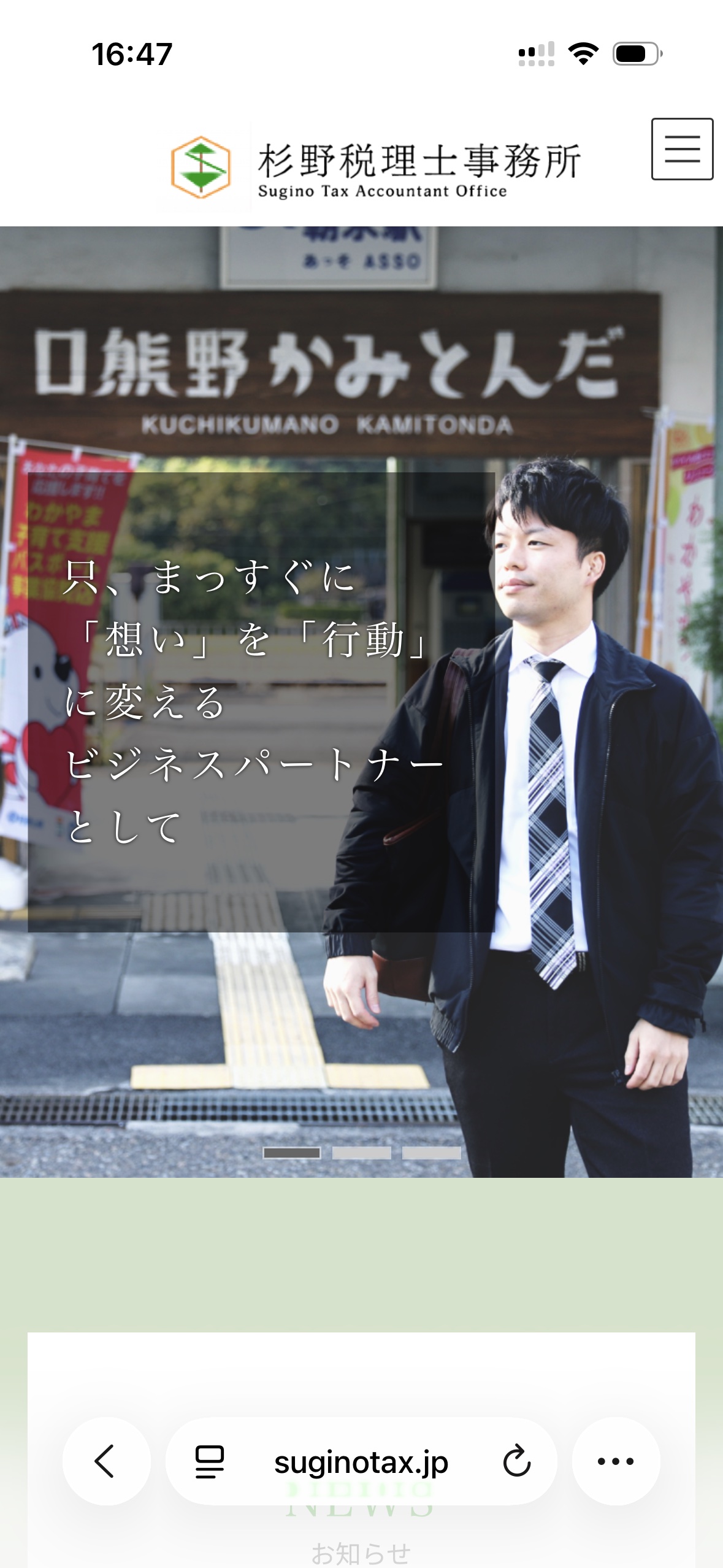 スマートフォン