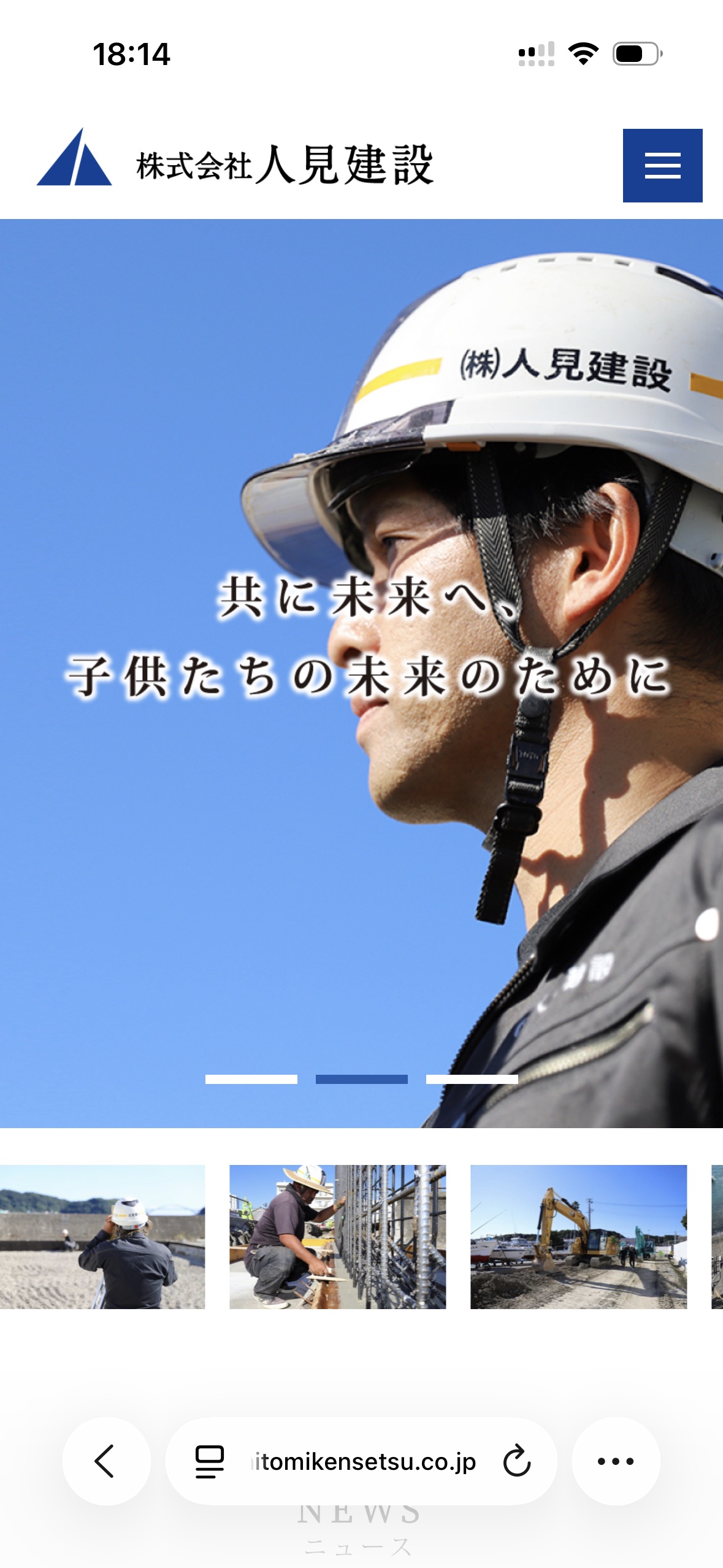 スマートフォン