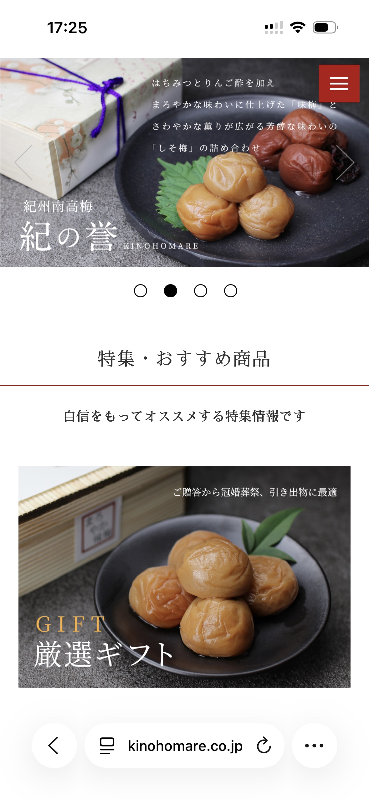 スマートフォン
