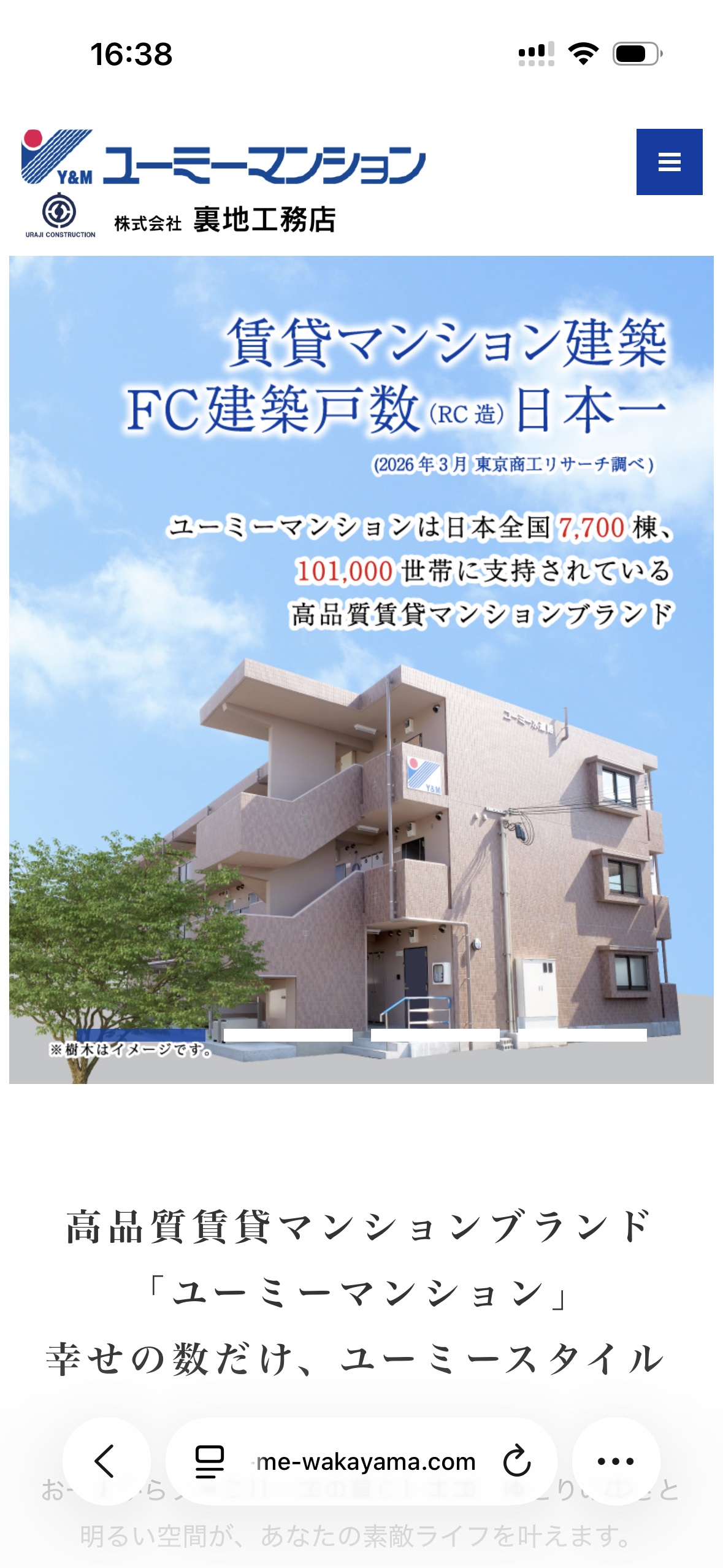 スマートフォン