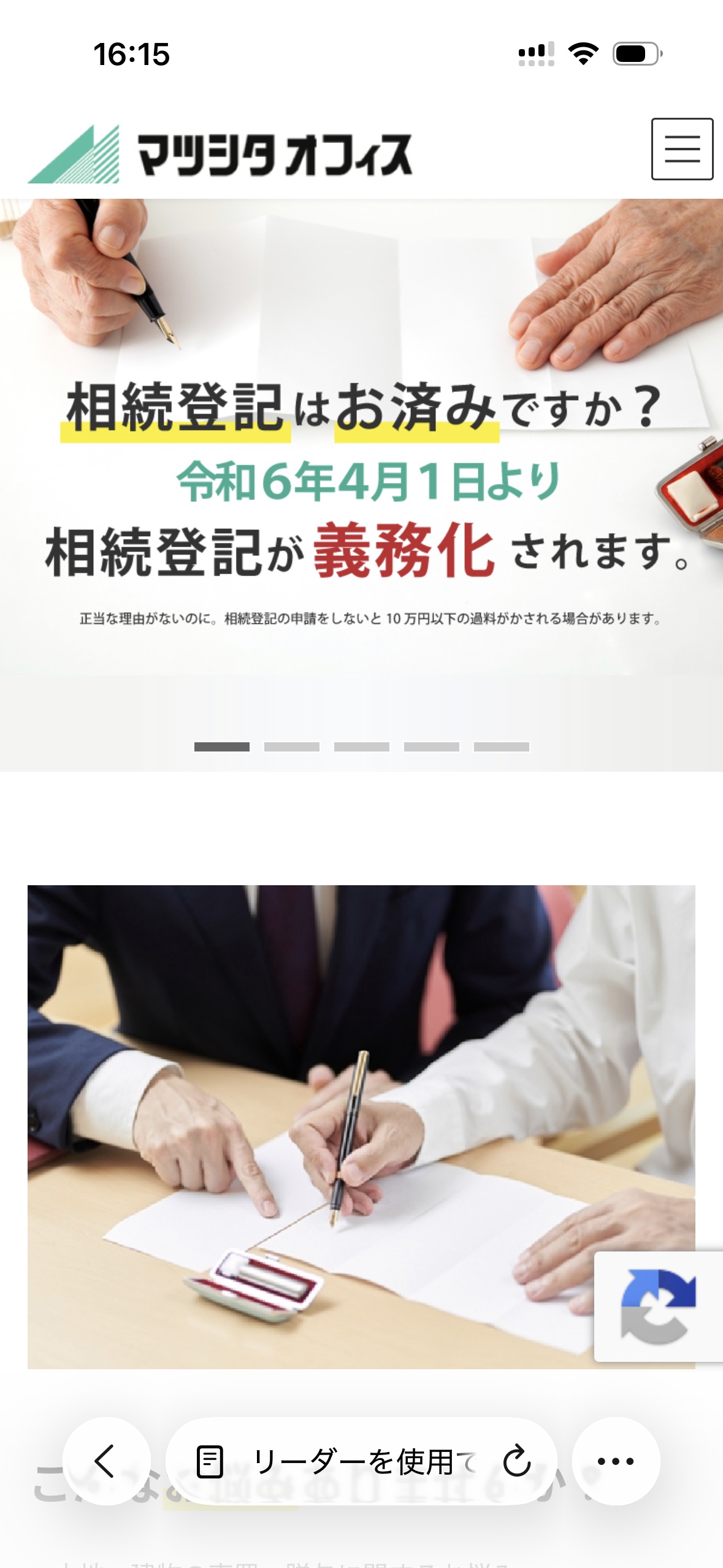 スマートフォン