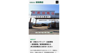 有限会社前田商店
