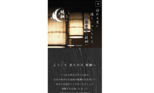 白浜の宿 醍醐