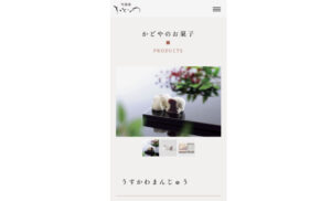 旬菓庵かどや
