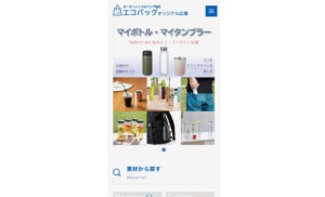 エコバッグオリジナル広場