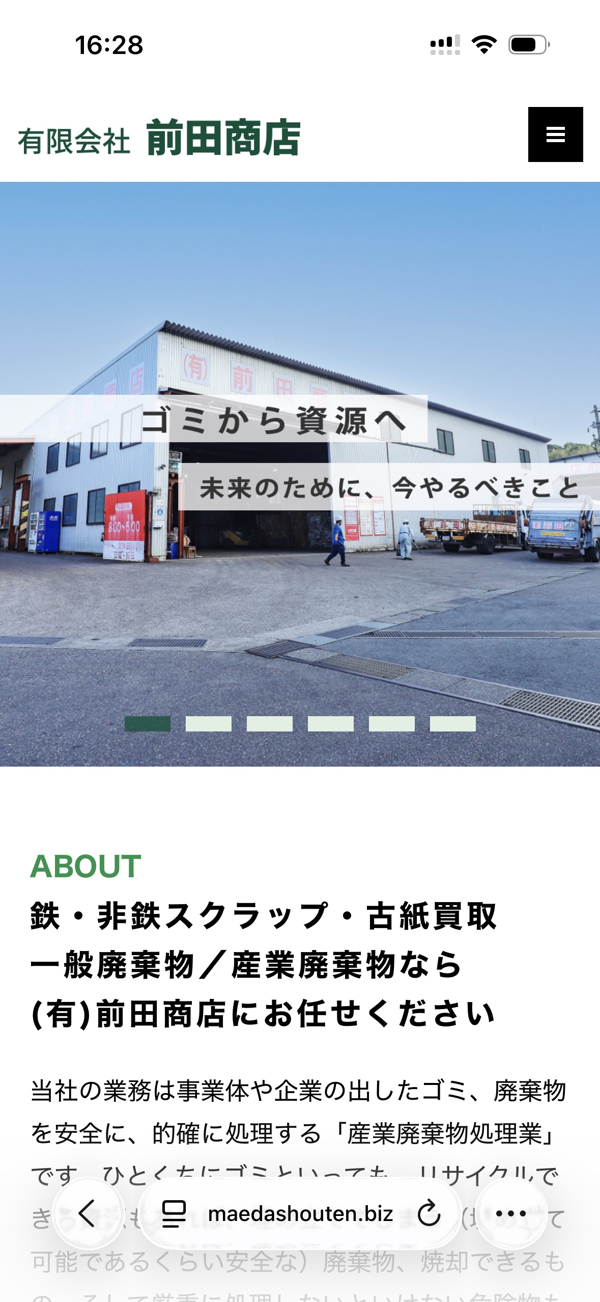 スマートフォン