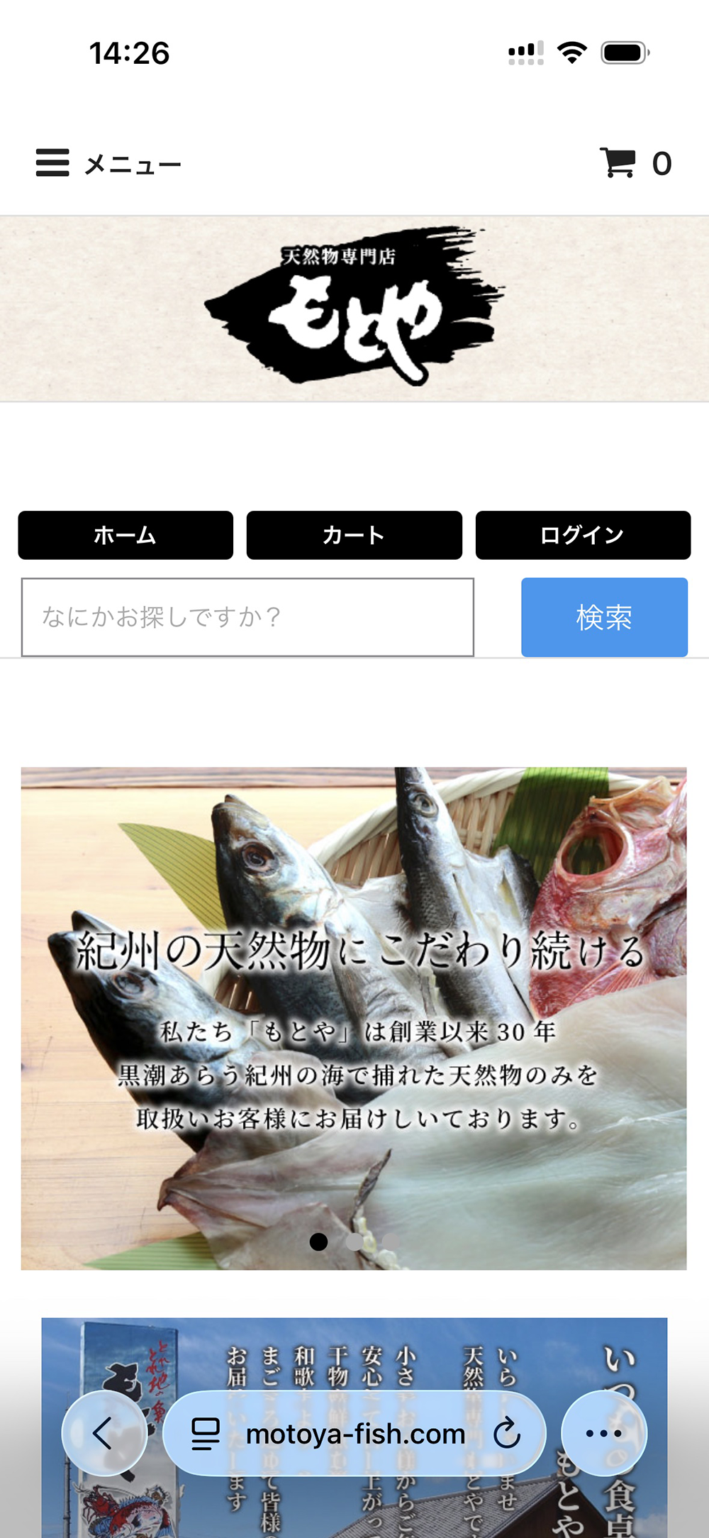 スマートフォン