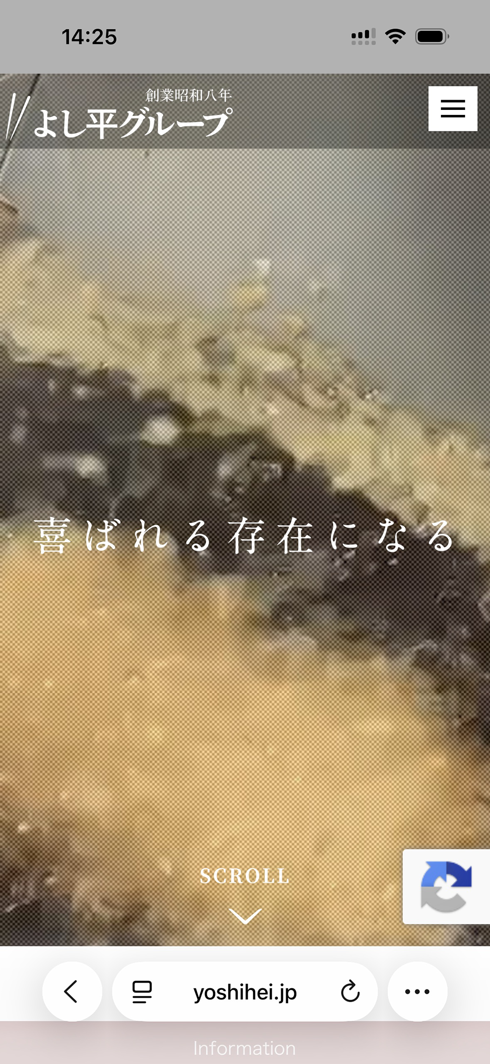 スマートフォン