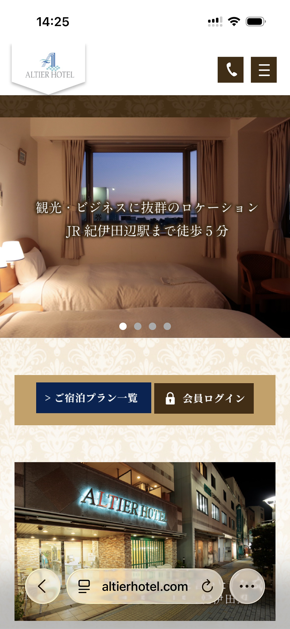 スマートフォン