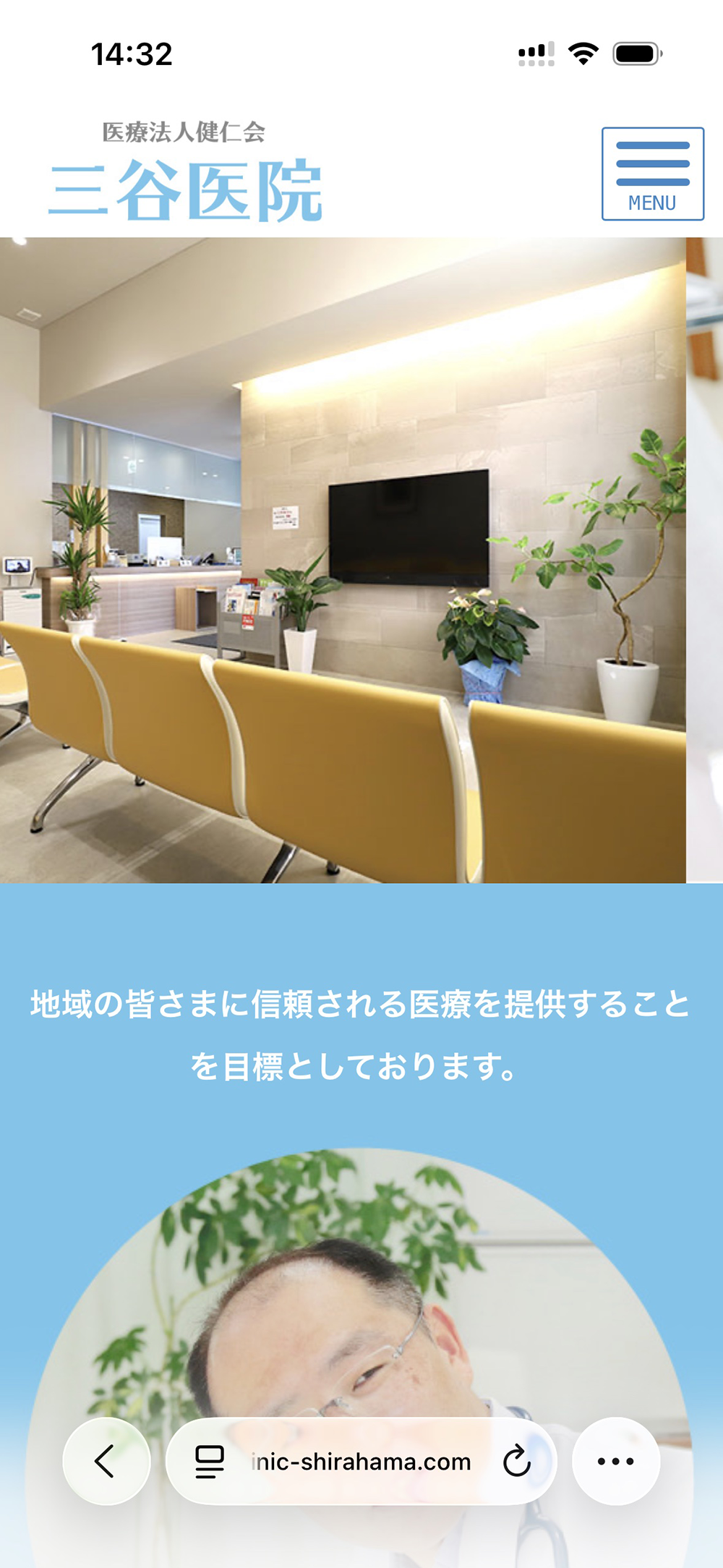 スマートフォン