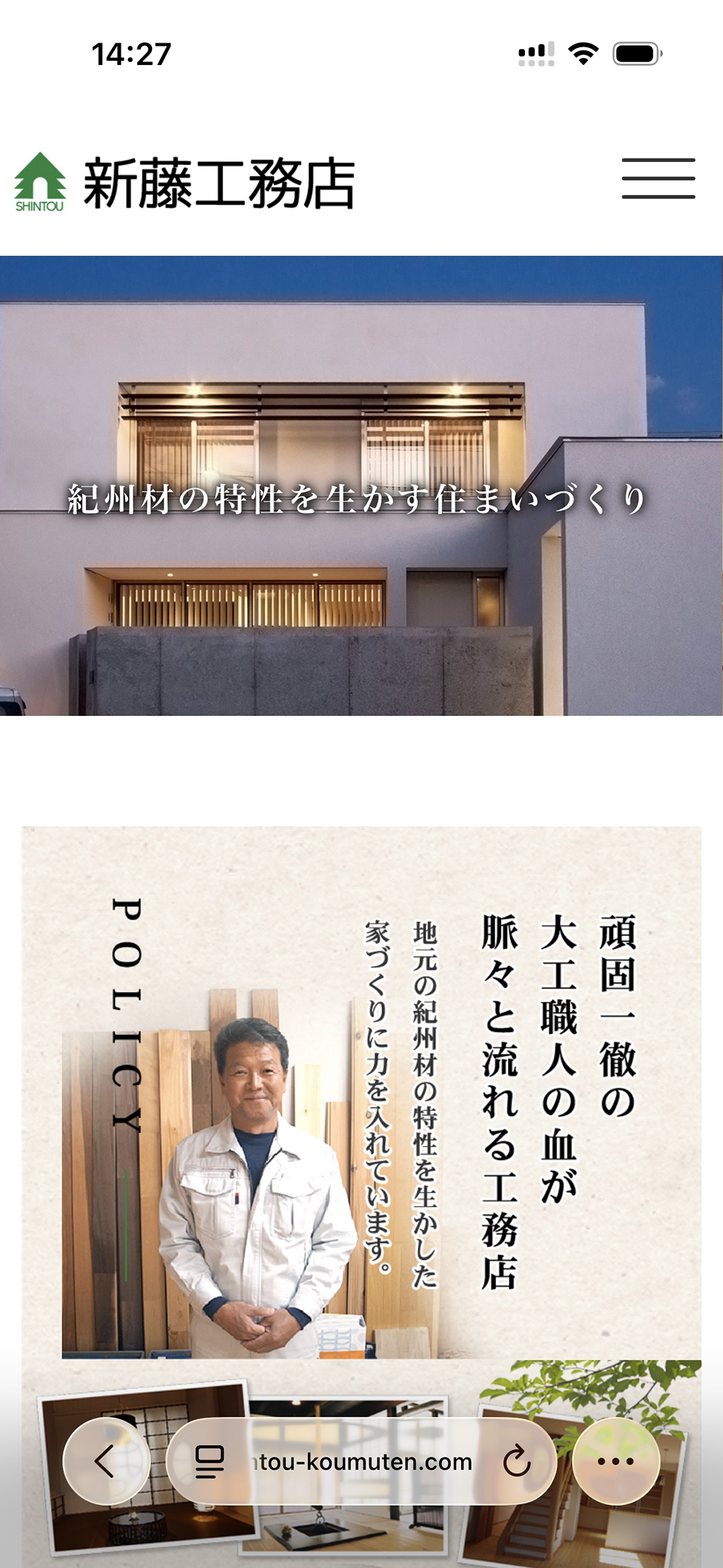 スマートフォン