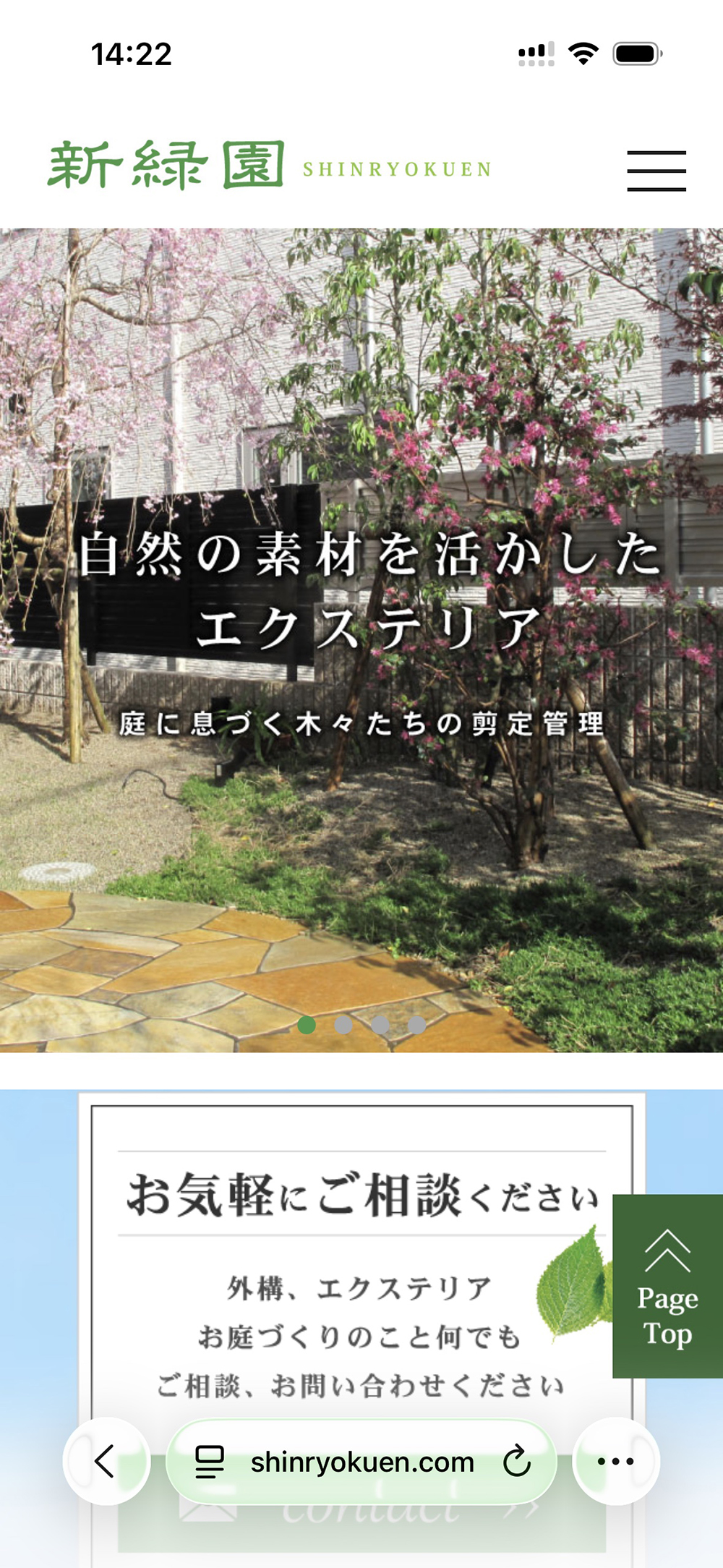 スマートフォン