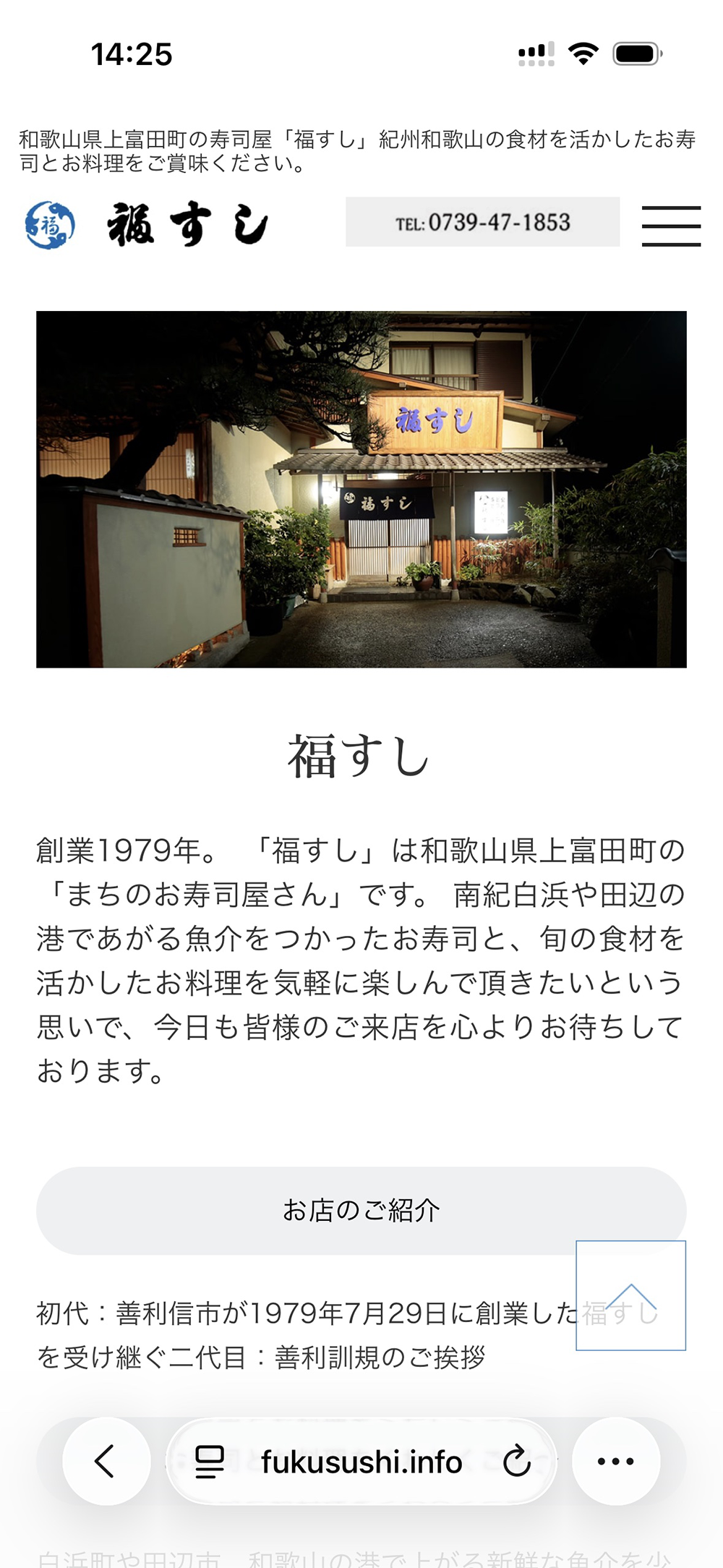スマートフォン