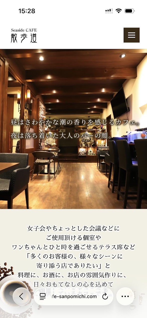 スマートフォン