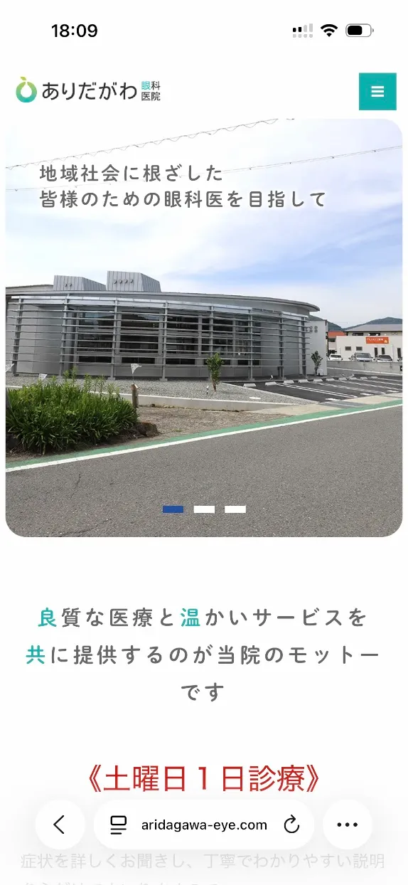 スマートフォン